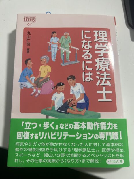 フィジオの無限の可能性